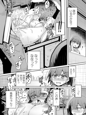 [De] 発情アプリでワカらせ開始〜教室で絶頂を繰り返すクラス女子たち [DL版]_172