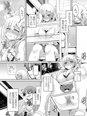 [De] 発情アプリでワカらせ開始〜教室で絶頂を繰り返すクラス女子たち [DL版]_007