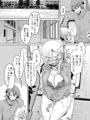 [De] 発情アプリでワカらせ開始〜教室で絶頂を繰り返すクラス女子たち [DL版]_036