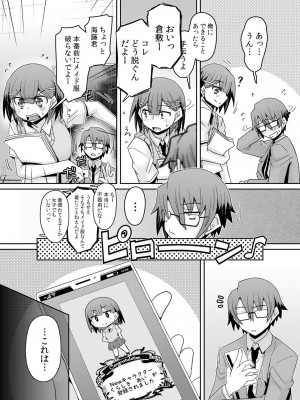 [De] 発情アプリでワカらせ開始〜教室で絶頂を繰り返すクラス女子たち [DL版]_169