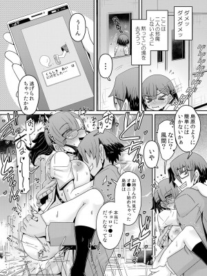 [De] 発情アプリでワカらせ開始〜教室で絶頂を繰り返すクラス女子たち [DL版]_174