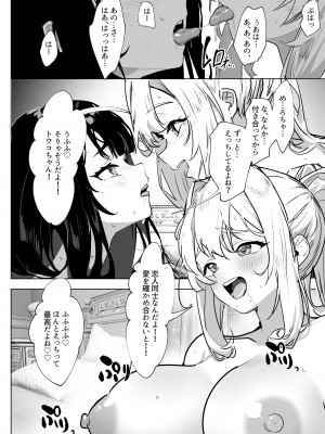 [来世はふたなり美少女 (orion)] ふたなり悪役令嬢に転生したので乙女ゲーのヒロインを攻略します2 [DL版]_05