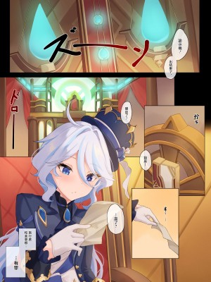 [グヤ] フリナの勝負！ (原神) [夏蜜櫻桃漢化組] [DL版]_22