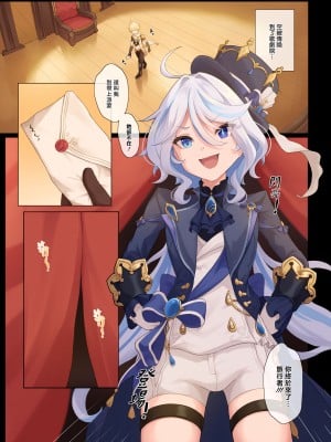 [グヤ] フリナの勝負！ (原神) [夏蜜櫻桃漢化組] [DL版]_04
