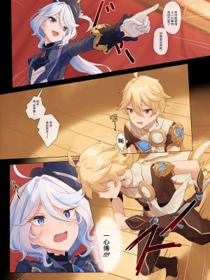 [グヤ] フリナの勝負！ (原神) [夏蜜櫻桃漢化組] [DL版]_05