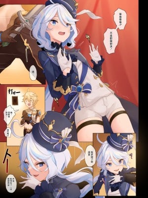 [グヤ] フリナの勝負！ (原神) [夏蜜櫻桃漢化組] [DL版]_06
