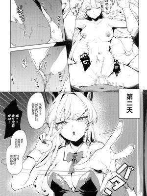 (C104) [ポテトボム (ONEDOO、チョチョミ)] 横領した分返す本 (ブルーアーカイブ) [空気系☆漢化]_44