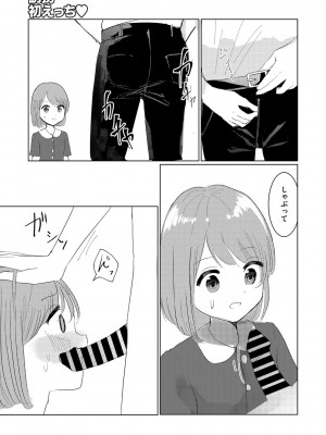 [アンソロジー] リトルガールストライク Vol.32 [DL版]_56