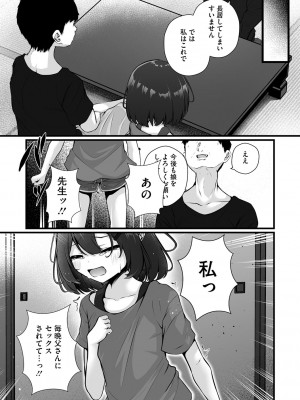 [アンソロジー] リトルガールストライク Vol.32 [DL版]_08
