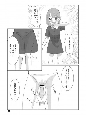 [アンソロジー] リトルガールストライク Vol.32 [DL版]_52