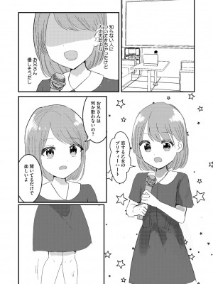 [アンソロジー] リトルガールストライク Vol.32 [DL版]_49