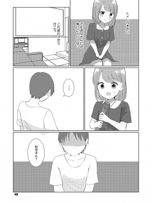 [アンソロジー] リトルガールストライク Vol.32 [DL版]_50