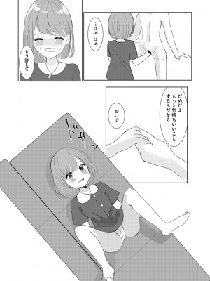 [アンソロジー] リトルガールストライク Vol.32 [DL版]_58