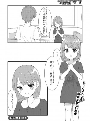 [アンソロジー] リトルガールストライク Vol.32 [DL版]_65