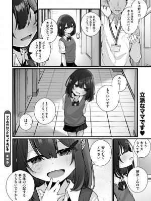 [アンソロジー] リトルガールストライク Vol.32 [DL版]_27