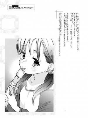 [アンソロジー] リトルガールストライク Vol.32 [DL版]_90