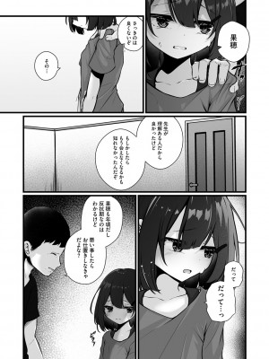 [アンソロジー] リトルガールストライク Vol.32 [DL版]_10