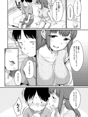 [アンソロジー] リトルガールストライク Vol.32 [DL版]_31