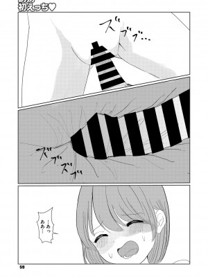 [アンソロジー] リトルガールストライク Vol.32 [DL版]_60
