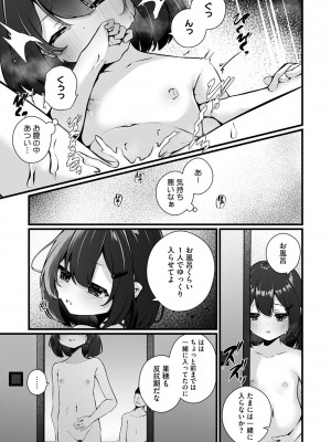 [アンソロジー] リトルガールストライク Vol.32 [DL版]_06