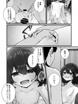 [アンソロジー] リトルガールストライク Vol.32 [DL版]_21