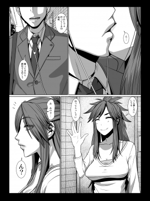 [ぽりのしす (しんくうたつや)] 隣人が僕のオモチャになる物語_05