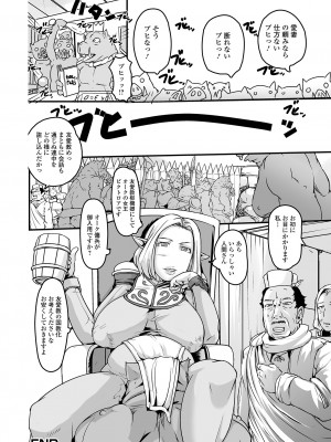 [八手美以菜] エルフさん濃いめ [DL版]_18