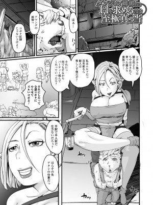 [八手美以菜] エルフさん濃いめ [DL版]_69