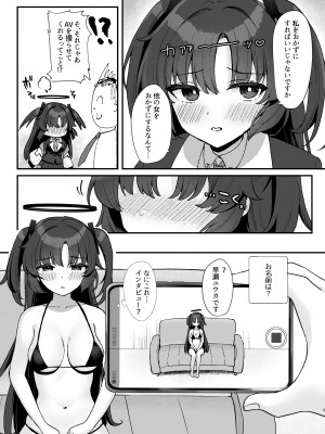 [とりはむほりっく (山村うみ)] 先生のお宝動画 ハメ撮りユウカ (ブルーアーカイブ) [DL版]_05