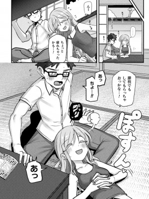 別冊コミックアンリアル 人外幼馴染との初体験 デジタル版Vol.1_68
