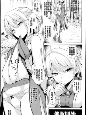 (C94) [背徳漢] キモがる少女に催眠♥たくしあげモロパン本2 (東方Project) [中国翻訳]_3