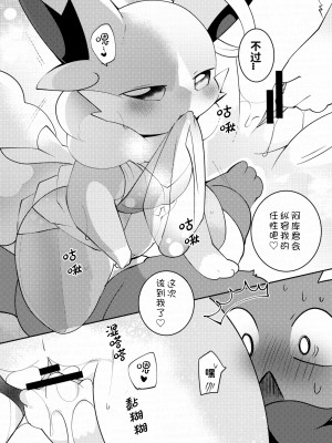 [東みなつ] 天使と海に来たらやっぱり〇〇〇することになった話｜与天使来到海边结果还是〇〇〇了的故事 [CYJ233个人汉化]_14