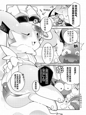 [東みなつ] 天使と海に来たらやっぱり〇〇〇することになった話｜与天使来到海边结果还是〇〇〇了的故事 [CYJ233个人汉化]_02