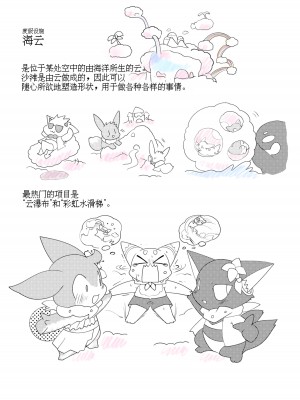 [東みなつ] 天使と海に来たらやっぱり〇〇〇することになった話｜与天使来到海边结果还是〇〇〇了的故事 [CYJ233个人汉化]_19