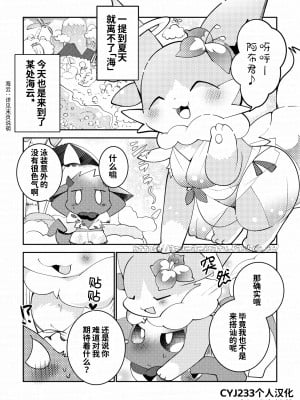 [東みなつ] 天使と海に来たらやっぱり〇〇〇することになった話｜与天使来到海边结果还是〇〇〇了的故事 [CYJ233个人汉化]