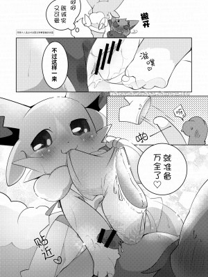 [東みなつ] 天使と海に来たらやっぱり〇〇〇することになった話｜与天使来到海边结果还是〇〇〇了的故事 [CYJ233个人汉化]_16