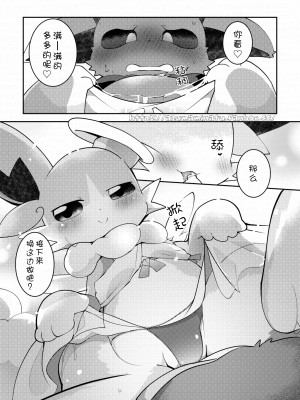 [東みなつ] 天使と海に来たらやっぱり〇〇〇することになった話｜与天使来到海边结果还是〇〇〇了的故事 [CYJ233个人汉化]_13