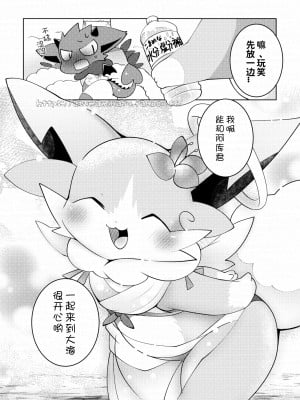 [東みなつ] 天使と海に来たらやっぱり〇〇〇することになった話｜与天使来到海边结果还是〇〇〇了的故事 [CYJ233个人汉化]_04