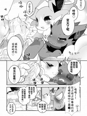 [東みなつ] 天使と海に来たらやっぱり〇〇〇することになった話｜与天使来到海边结果还是〇〇〇了的故事 [CYJ233个人汉化]_10