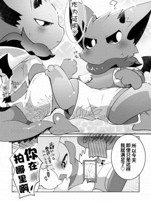 [東みなつ] 天使と海に来たらやっぱり〇〇〇することになった話｜与天使来到海边结果还是〇〇〇了的故事 [CYJ233个人汉化]_03