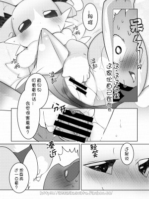 [東みなつ] 天使と海に来たらやっぱり〇〇〇することになった話｜与天使来到海边结果还是〇〇〇了的故事 [CYJ233个人汉化]_15
