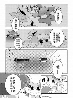[東みなつ] 天使と海に来たらやっぱり〇〇〇することになった話｜与天使来到海边结果还是〇〇〇了的故事 [CYJ233个人汉化]_05