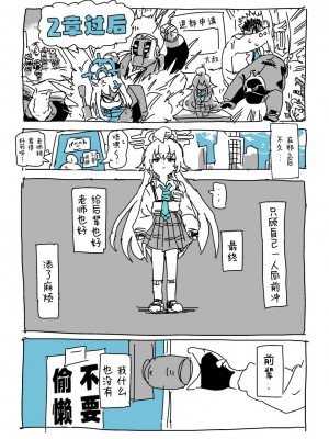 [LFTN] ホシノと先生 (ブルーアーカイブ) [摸摸星野个人机翻汉化]_14