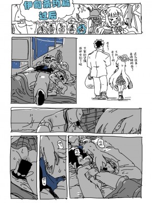 [LFTN] ホシノと先生 (ブルーアーカイブ) [摸摸星野个人机翻汉化]_17