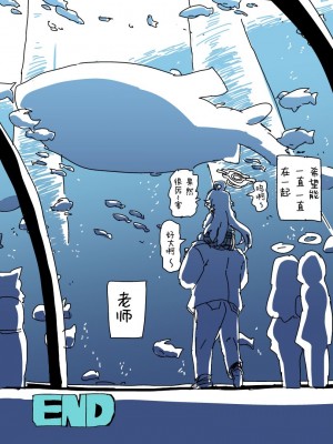 [LFTN] ホシノと先生 (ブルーアーカイブ) [摸摸星野个人机翻汉化]_28