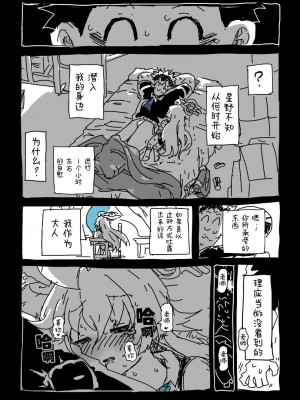 [LFTN] ホシノと先生 (ブルーアーカイブ) [摸摸星野个人机翻汉化]_22