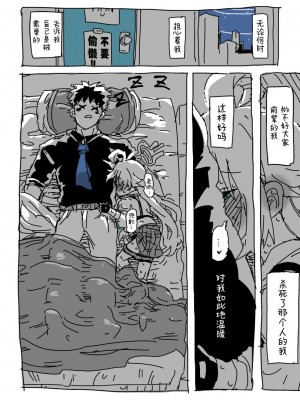 [LFTN] ホシノと先生 (ブルーアーカイブ) [摸摸星野个人机翻汉化]_16