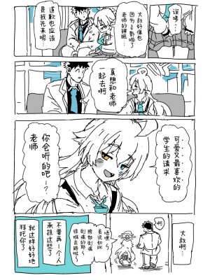 [LFTN] ホシノと先生 (ブルーアーカイブ) [摸摸星野个人机翻汉化]_27