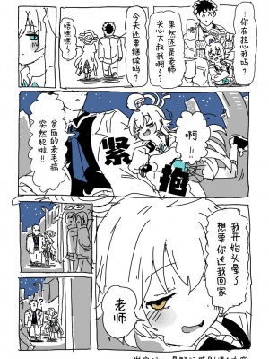 [LFTN] ホシノと先生 (ブルーアーカイブ) [摸摸星野个人机翻汉化]_10