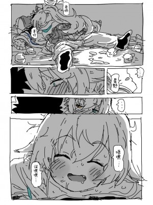 [LFTN] ホシノと先生 (ブルーアーカイブ) [摸摸星野个人机翻汉化]_25